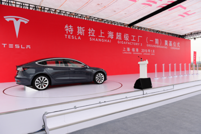 特斯拉上海工厂投产在即，道路机动车产业迎来新变革