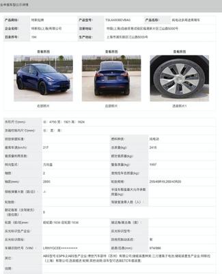 特斯拉国产Model Y完成工信部申报，正式驶入中国新能源市场快车道